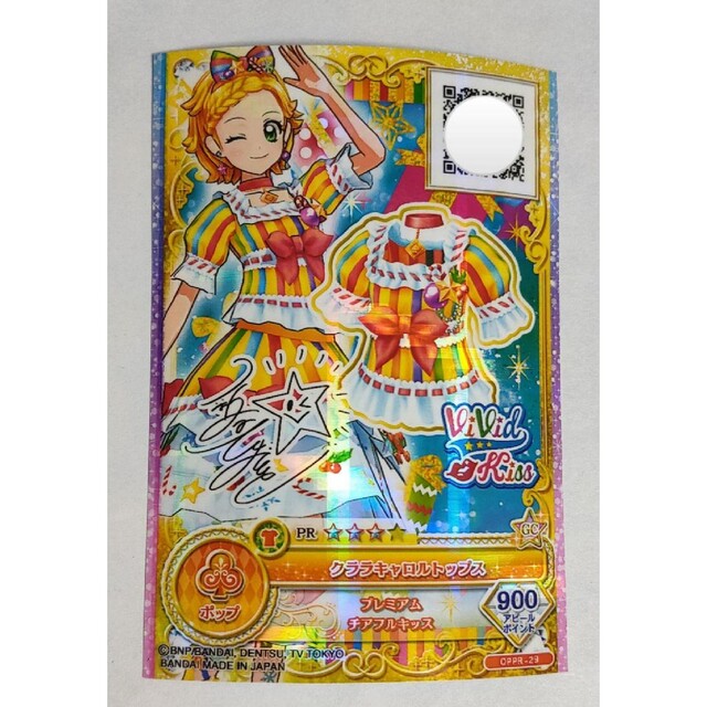 アイカツ!(アイカツ)のアイカツ！クララキャロルトップス エンタメ/ホビーのトレーディングカード(その他)の商品写真