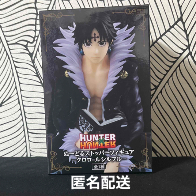 クロロ=ルシルフル HUNTER×HUNTER ぬーどるストッパー フィギュアの