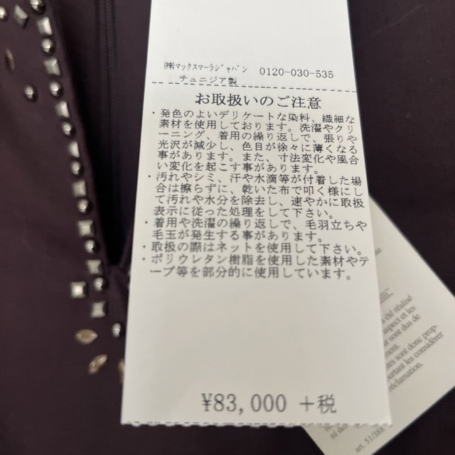 Weekend Max Mara(ウィークエンドマックスマーラ)の(新品)ウィークエンドマキシ丈ワンピース レディースのワンピース(ロングワンピース/マキシワンピース)の商品写真