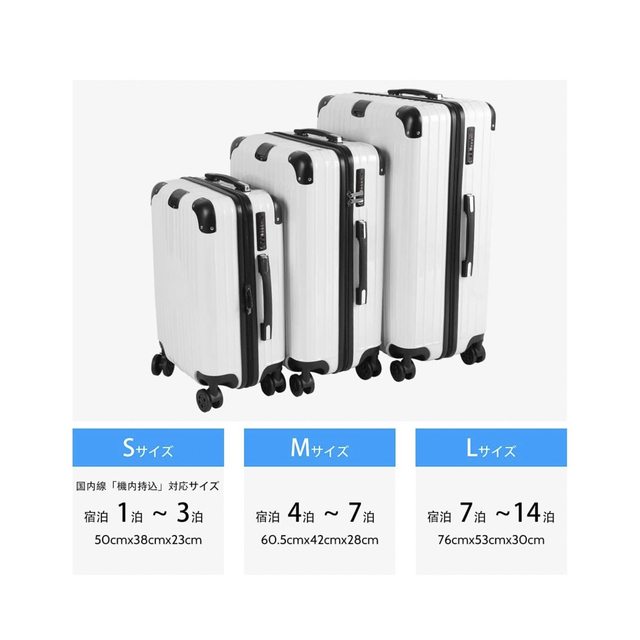 新品/スーツケース/キャリーケース/ホワイト/ファスナー/中型/旅行
