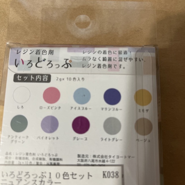 FELISSIMO(フェリシモ)のレジン着色剤　いろどろっぷ10色セット ハンドメイドの素材/材料(その他)の商品写真