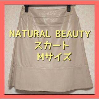 ナチュラルビューティー(NATURAL BEAUTY)のNATURAL BEAUTY ナチュラルビューティー スカート 膝丈スカート M(ひざ丈スカート)