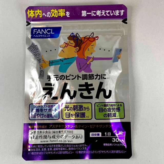 FANCL(ファンケル)のえんきん【新品】【30日分】 エンタメ/ホビーの雑誌(生活/健康)の商品写真