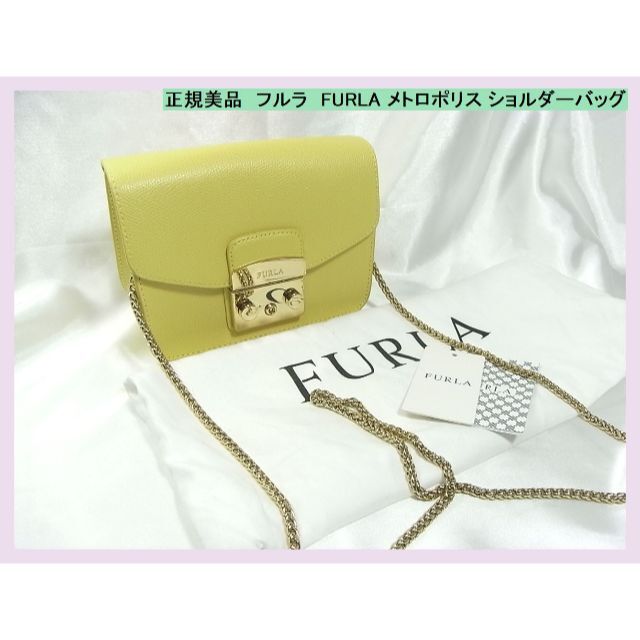 正規美品　フルラ　FURLA メトロポリス ショルダーバッグ