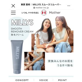 マザー(mother)のmother MILLYS(その他)