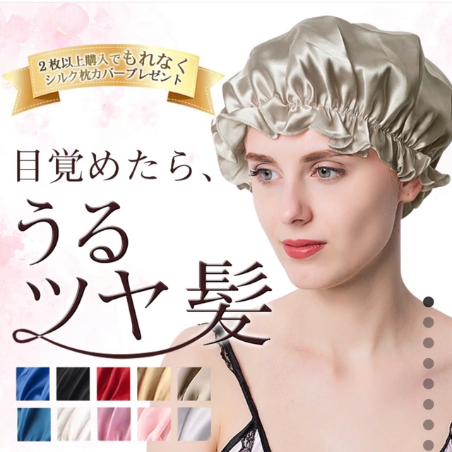 GOOD LIFE(グッドライフ)の新品 グッドライフ ナイトキャップ ブラウン コスメ/美容のヘアケア/スタイリング(ヘアケア)の商品写真