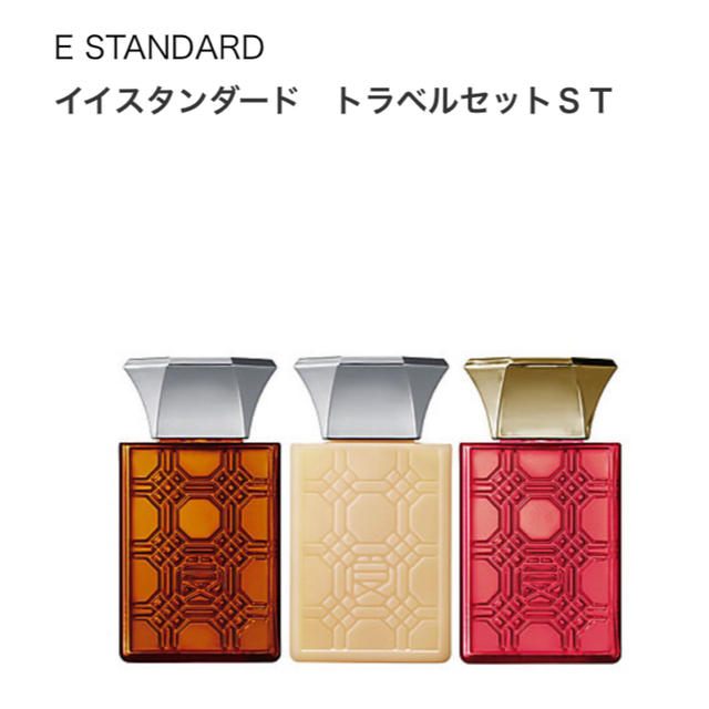 伊勢丹(イセタン)のE STANDARD イイスタンダード　トラベルセットＳＴ コスメ/美容のヘアケア/スタイリング(シャンプー/コンディショナーセット)の商品写真