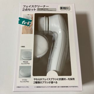 ニトリ(ニトリ)のニトリ フェイスクリーナー2点セット(フェイスケア/美顔器)