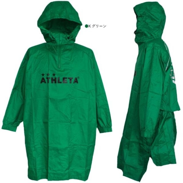 ATHLETA(アスレタ)のATHLETA アスレタ レインコート レインポンチョ サッカー フットサル スポーツ/アウトドアのサッカー/フットサル(ウェア)の商品写真