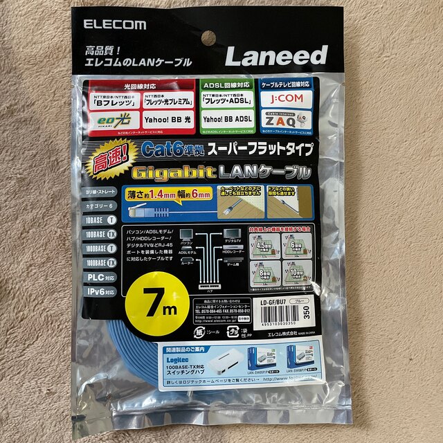 ELECOM スーパーフラットLANケーブル LD-GF/BU7 スマホ/家電/カメラのPC/タブレット(その他)の商品写真