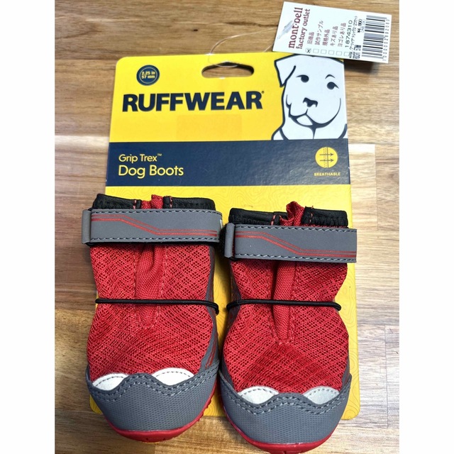 RUFFWEAR グリップトレックス 2個セット 57MM