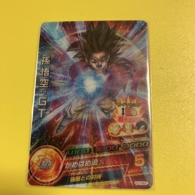 HJ7-SEC 孫悟空:GT ドラゴンボールヒーローズ rabitoclinic.com