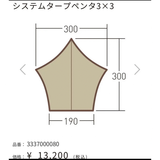 【専用】システムタープペンタ3x3・PVCグランドシート