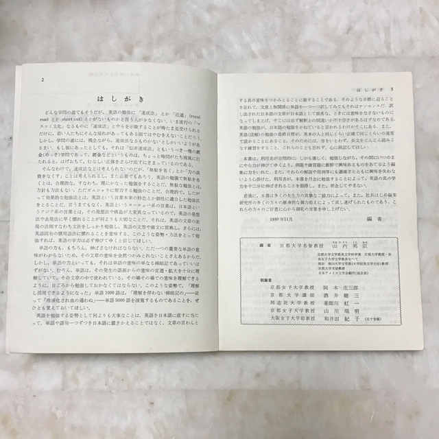 チャート式シリーズ　詳解　英文解釈法 エンタメ/ホビーの本(語学/参考書)の商品写真