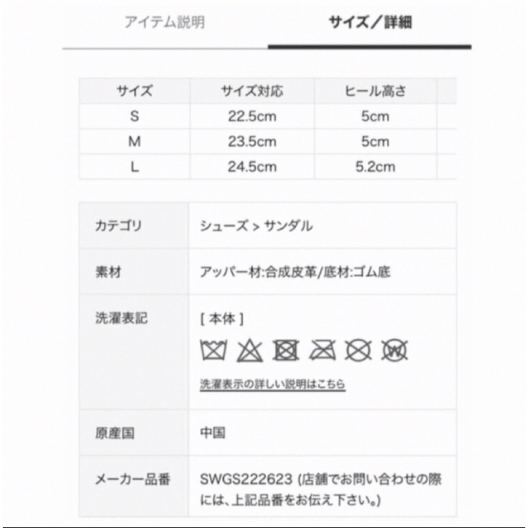 値下げ‼️SNIDEL アンクルベルトサンダル 未使用 6