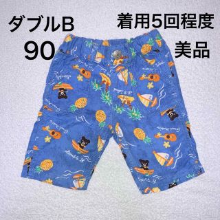 ダブルビー(DOUBLE.B)の90・◎着用5回程度　◎美品　ダブルB(パンツ/スパッツ)