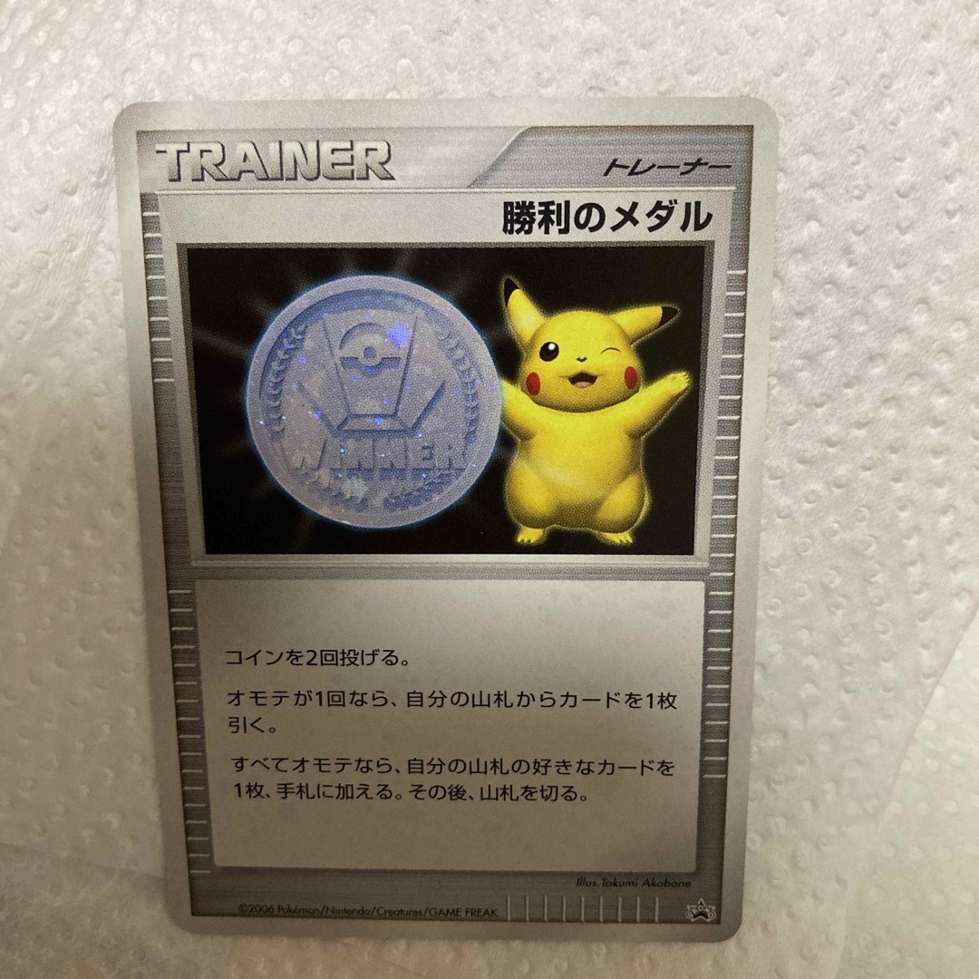 ポケモンカ—ド、勝利のメダル - シングルカード