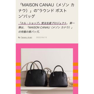 MAISON CANAU メゾンカナウM