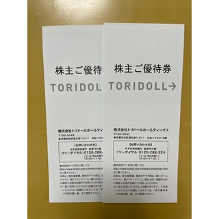 トリドール　株主優待券　7000円分(レストラン/食事券)
