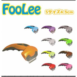 ◆お値下げ◆Foolee フーリー Sサイズ フーリーブラシ ペット(猫)