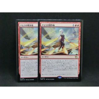 マジックザギャザリング(マジック：ザ・ギャザリング)のナヒリの戦争術　日本語版　MTG　レア　2枚(シングルカード)