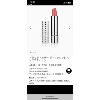 クリニーク(CLINIQUE)のクリニーク　口紅　新品　未使用(口紅)