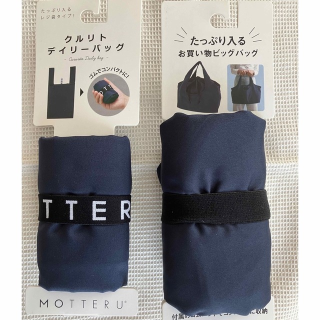 【新品】MOTTERU クルリト エコバッグ２点セット　ネイビー レディースのバッグ(エコバッグ)の商品写真
