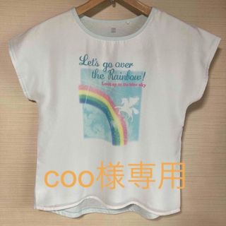 イオン(AEON)の半袖Tシャツ　150センチ　新品未使用　(Tシャツ/カットソー)