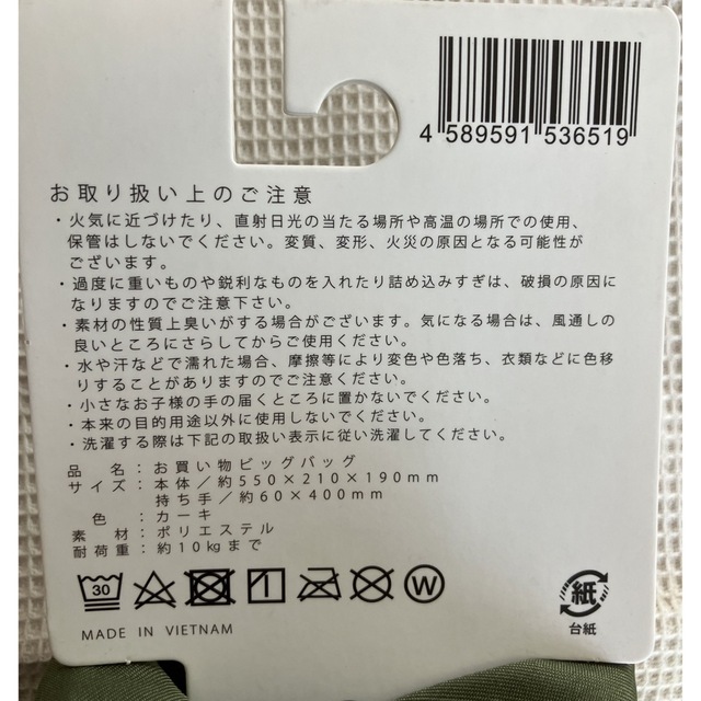 【新品】MOTTERU クルリト エコバッグ 2点セット　ブラック・カーキ レディースのバッグ(エコバッグ)の商品写真