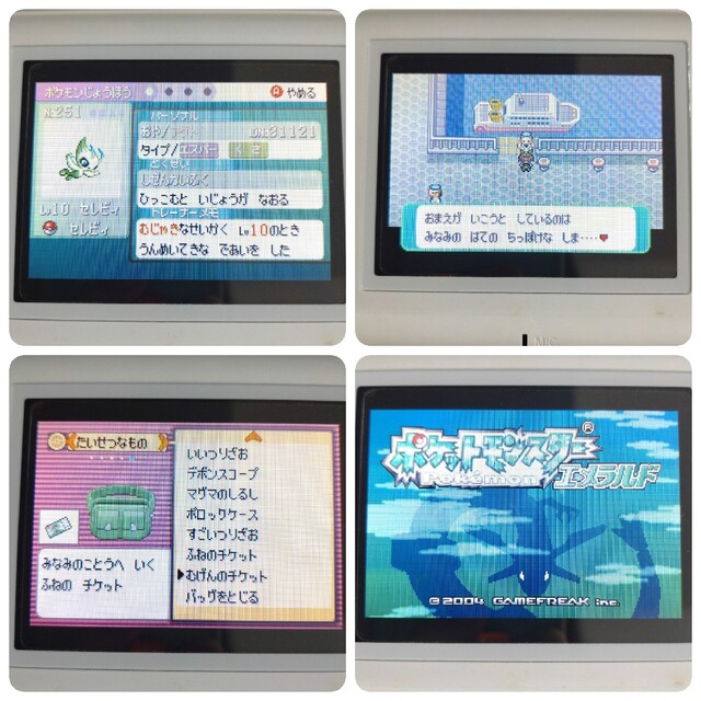 ポケットモンスター GBA 5本セット おまけデータあり 【最新入荷