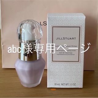 ジルバイジルスチュアート(JILL by JILLSTUART)のイルミネイティング セラムプライマー #02 オーロララベンダー 30ml(化粧下地)