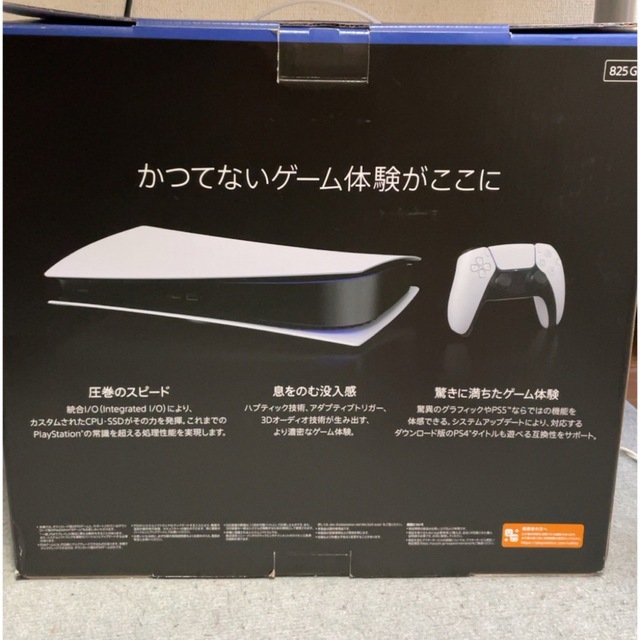 SONY(ソニー)の美品 PlayStation5 デジタルエディション エンタメ/ホビーのゲームソフト/ゲーム機本体(家庭用ゲーム機本体)の商品写真