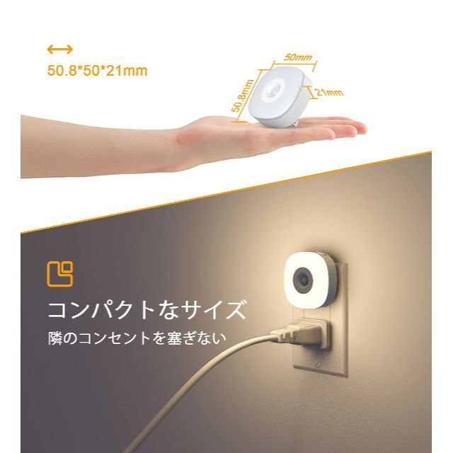 足元灯 明暗センサー LYRIDZ 常夜灯 LEDライト センサーライト 室内
