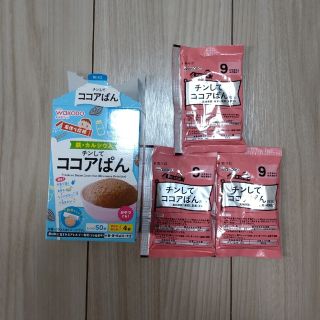 ワコウドウ(和光堂)の和光堂　チンしてココアぱん　赤ちゃん　蒸しパン　離乳食(その他)