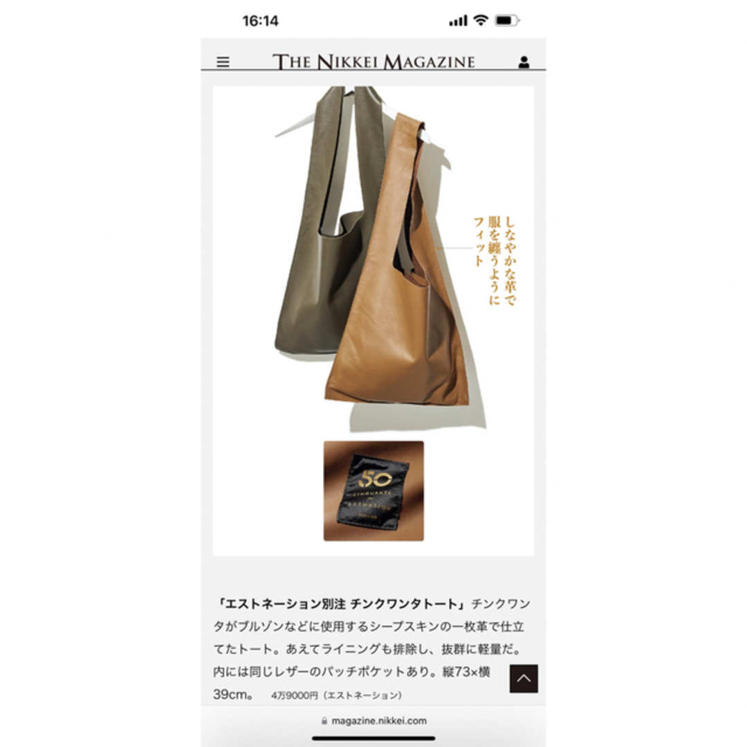 通販なら エストネーション別注 チンクワンタレザートートバッグ