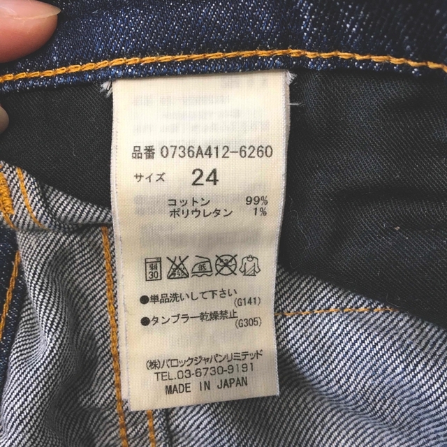 UNDER BAR RAW.(アンダーバーロウ)のUNDER BAR  RAW  JEANS  XS レディースのパンツ(デニム/ジーンズ)の商品写真