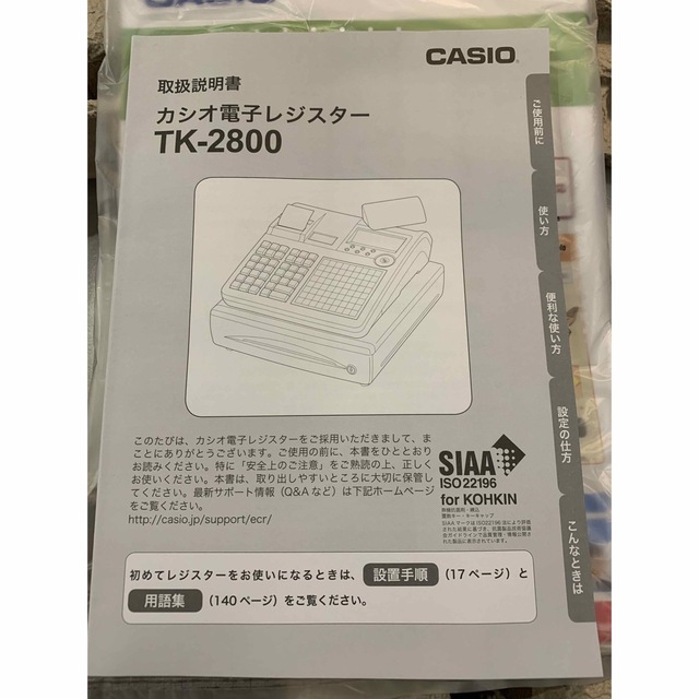 CASIO CASIO レジスター 新品 未開封 ハンドスキャナー付き 更に値下げの通販 by Ohいっちゃん's shop｜カシオならラクマ