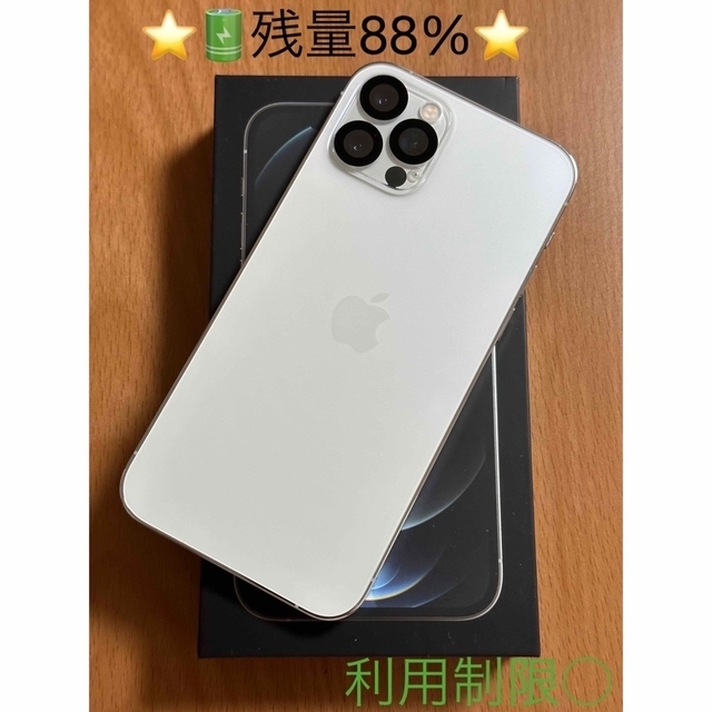 iPhone 11 Pro Max シルバー 256GB ⭐️値下しました⭐️