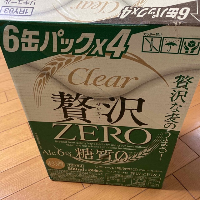 クリアアサヒ　贅沢ZERO  糖質ゼロ　500ml×22本