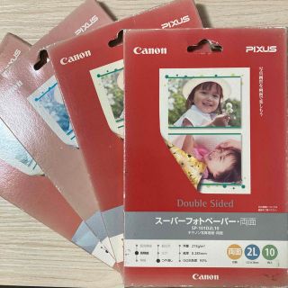 キヤノン(Canon)のスーパーフォトペーパー 両面 2L 10枚 写真用紙 SP-101D2L10(PC周辺機器)