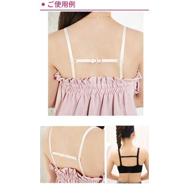 送料込 ブラック 2個セット ブラ紐 ズレ 防止 固定 調整 ブラストラップ レディースのフォーマル/ドレス(ナイトドレス)の商品写真
