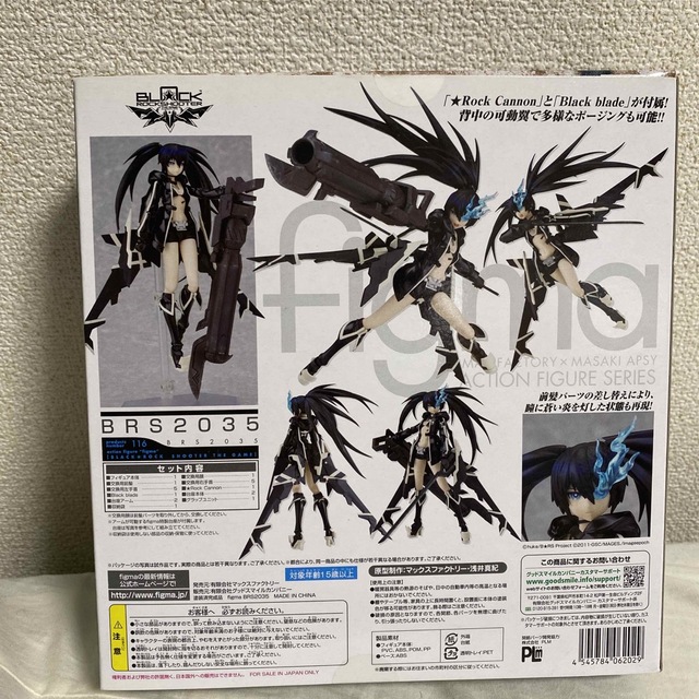 figma BRS 2035 エンタメ/ホビーのフィギュア(ゲームキャラクター)の商品写真