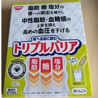 ニッシンショクヒン(日清食品)のNISSINトリプルバリア　青りんご味を　5本入り(その他)