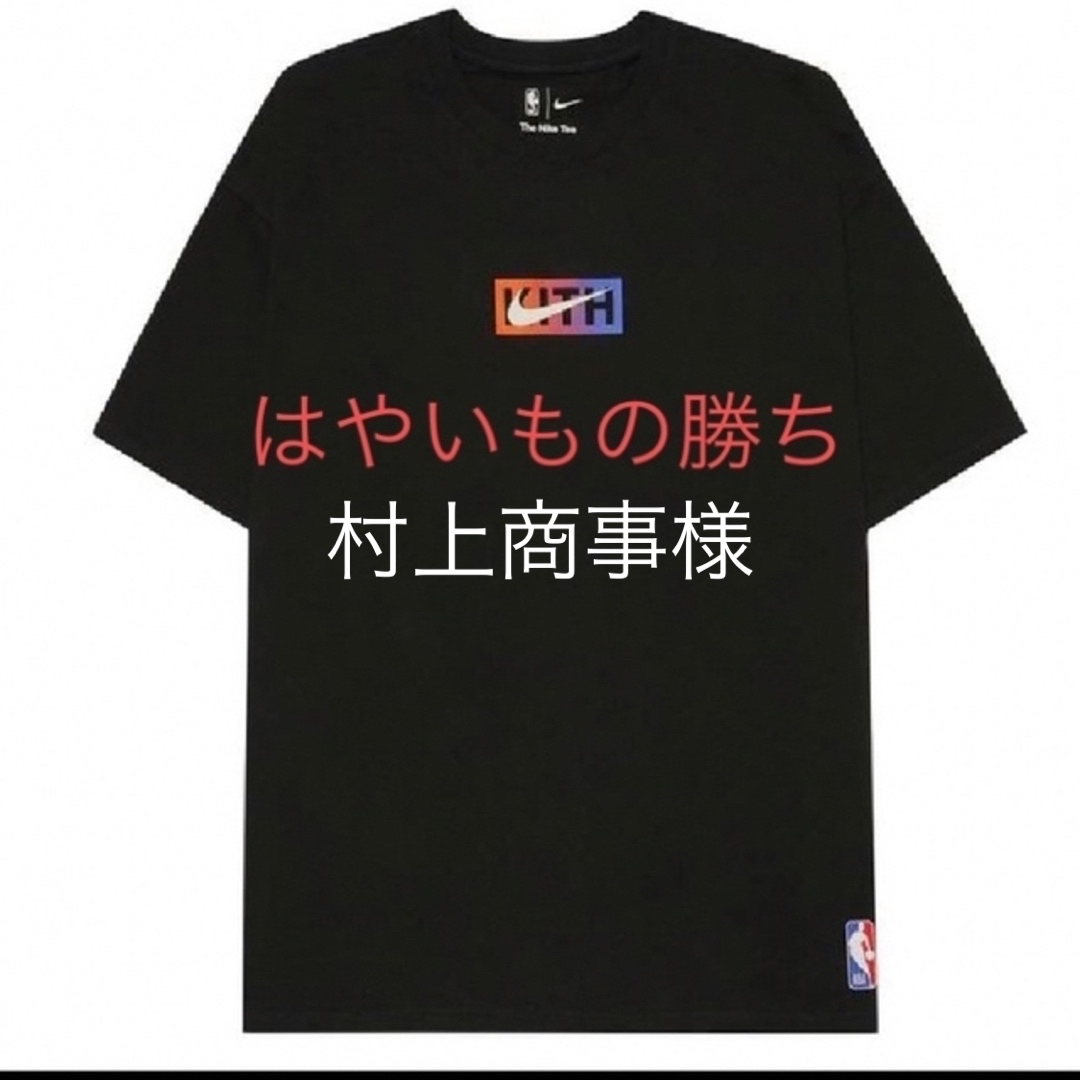 Kith & Nike for New York Knicks Tee BX