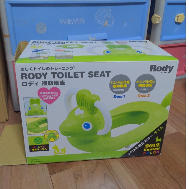 Rody(ロディ)の限定カラー Rody ロディ 補助便座 キッズ/ベビー/マタニティのおむつ/トイレ用品(補助便座)の商品写真