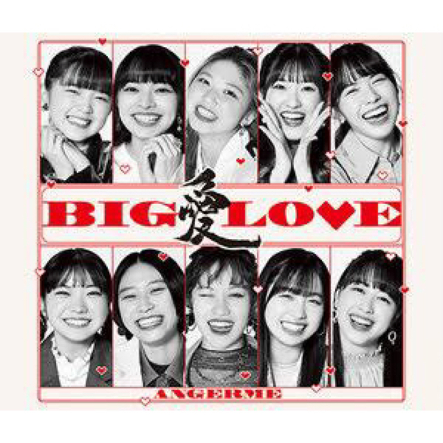 アンジュルム    BIG LOVE（初回生産限定盤B）2枚