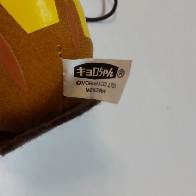 森永製菓 - 【非売品】森永製菓キョロちゃん ぬいぐるみの通販 森永製菓 - 【非売品】森永製菓キョロちゃん ぬいぐるみの通販