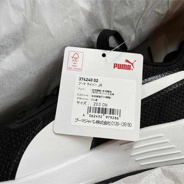 PUMA(プーマ)の新品☆未使用【PUMA】スニーカー キッズ/ベビー/マタニティのキッズ靴/シューズ(15cm~)(スニーカー)の商品写真