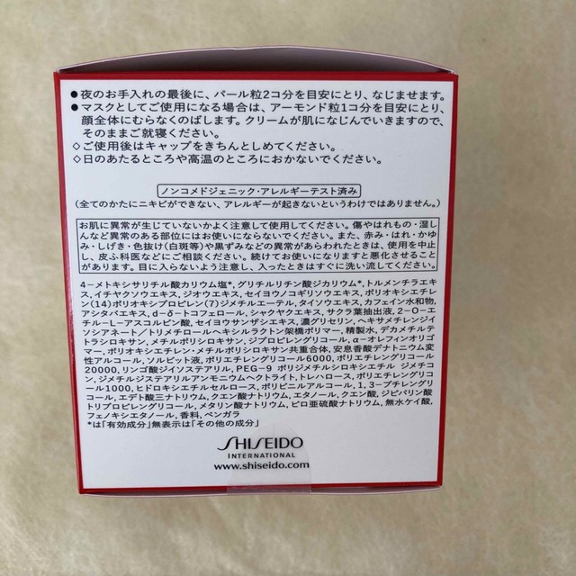 未使用 SHISEIDO ホワイトルーセント オーバーナイトクリーム 2