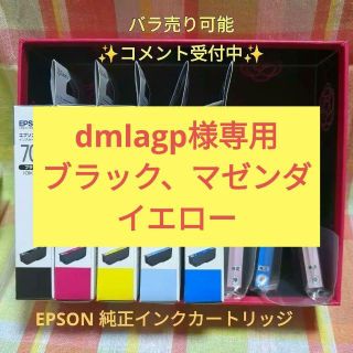 EPSON 純正 インクカートリッジ エプソン(オフィス用品一般)